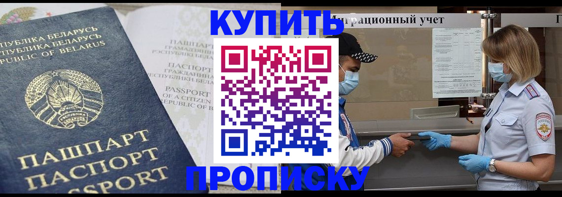 регистрация в Южно-Сахалинске