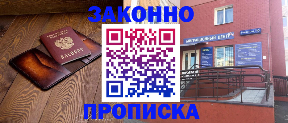 прописка для военкомата в Южно-Сахалинске