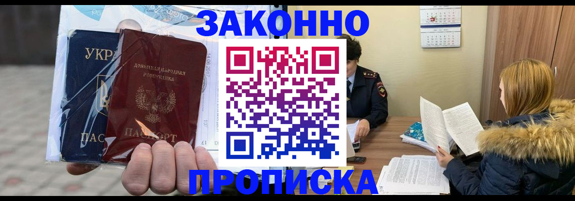 где прописаться в Южно-Сахалинске